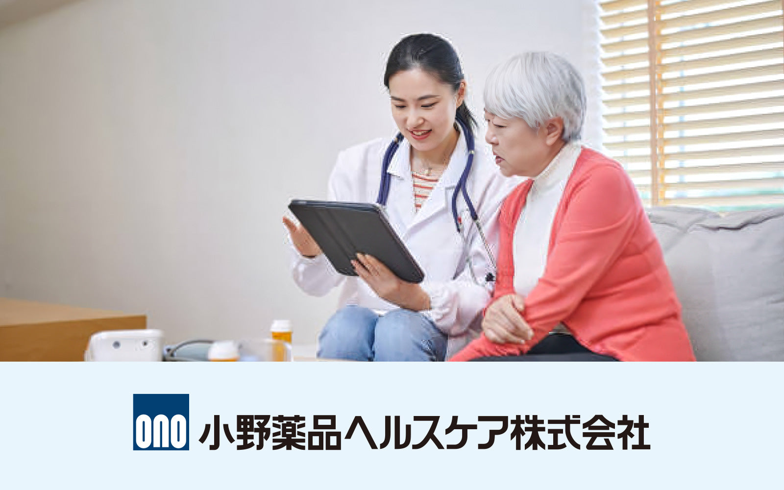 道具を選べば、介護はもっとラクになる。